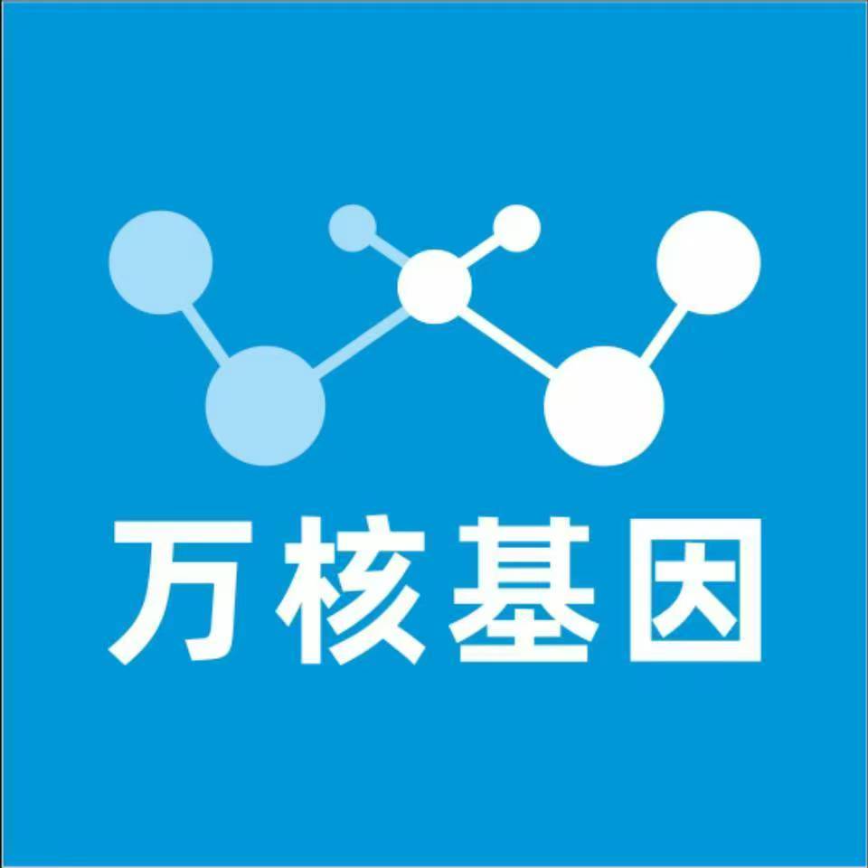 阿勒泰双河万核亲子鉴定机构咨询